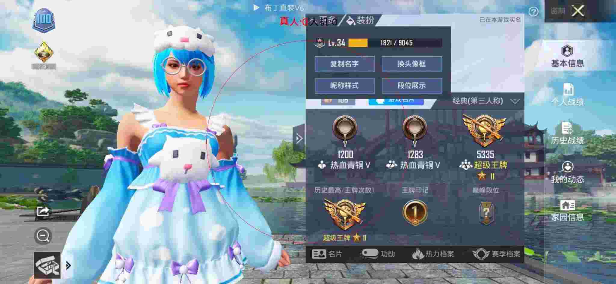 和平精英布丁直装透视 - 天才少东和平精英遇到外挂辅助预览图